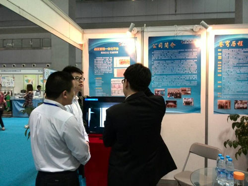 名发彩票数码应邀出席2014第七届中国国际军民两用技术博览会