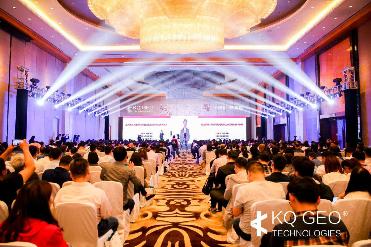 2019年名发彩票数码政府信息化实务论坛（国土空间规划专场活动）在杭州顺利举办