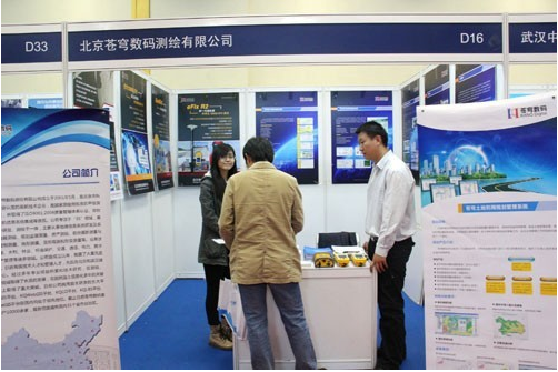 名发彩票数码应邀参加第六届中国数字城市建设技术研讨会暨设备博览会