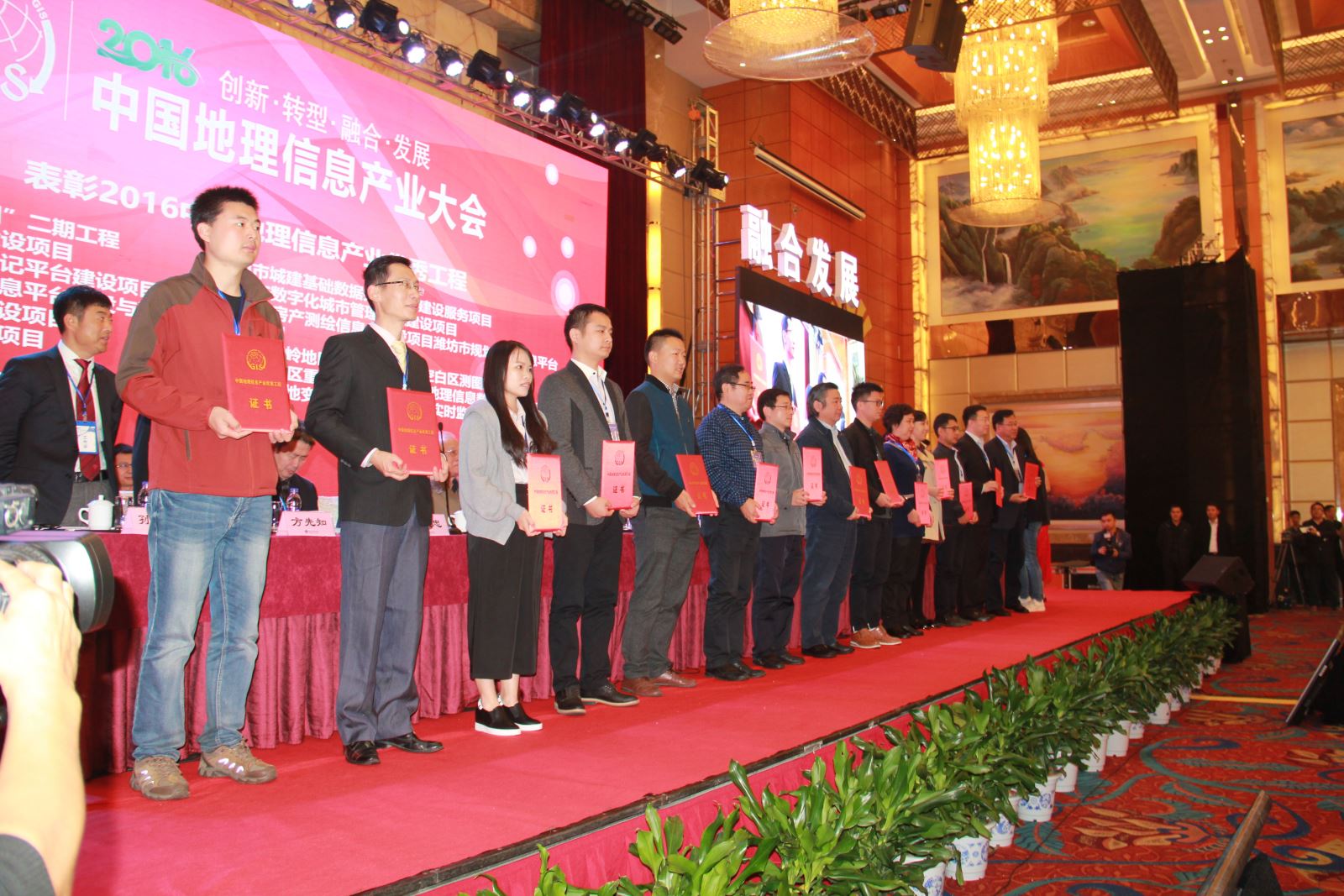 2016中国地理信息产业大会召开——新阶段、新机遇、新发展